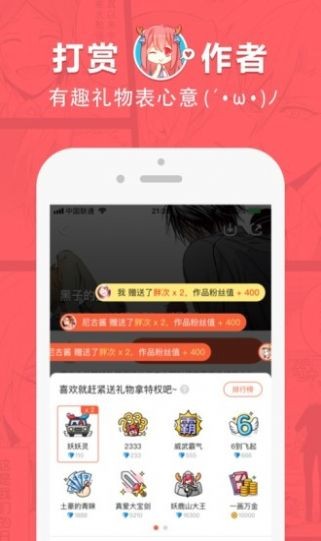啵乐漫画正版