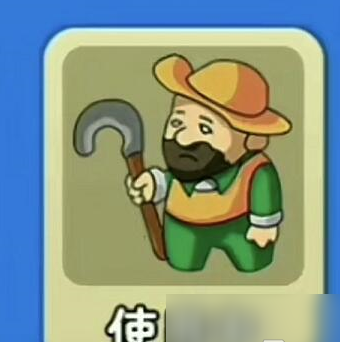 别惹农夫