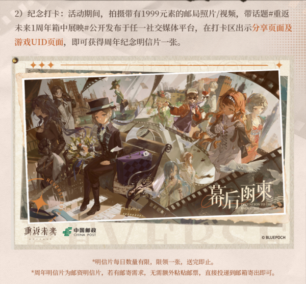重返未来1999