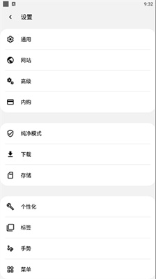Soul Browser去广告