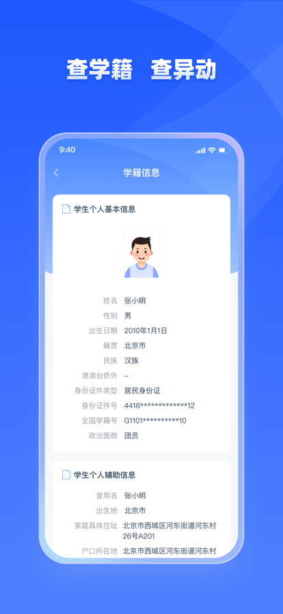 学有优教安装