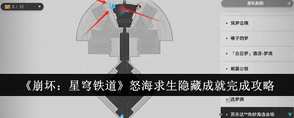 崩坏星穹铁道