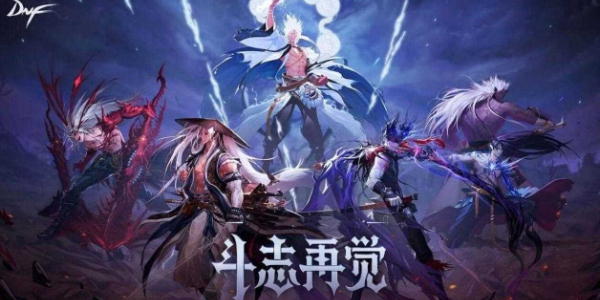 地下城与勇士起源