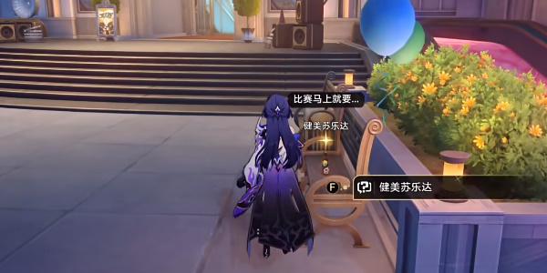 崩坏星穹铁道