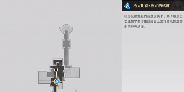 崩坏星穹铁道
