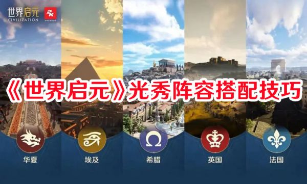 世界启元