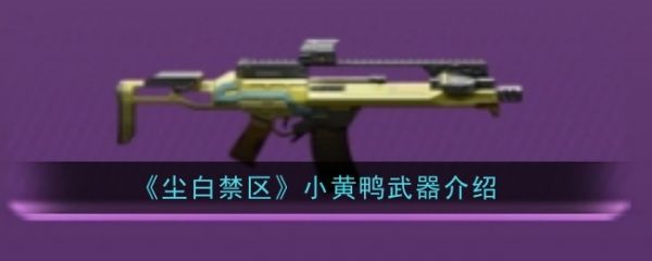 尘白禁区