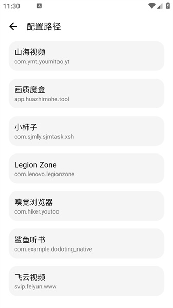 LT画质助手120帧