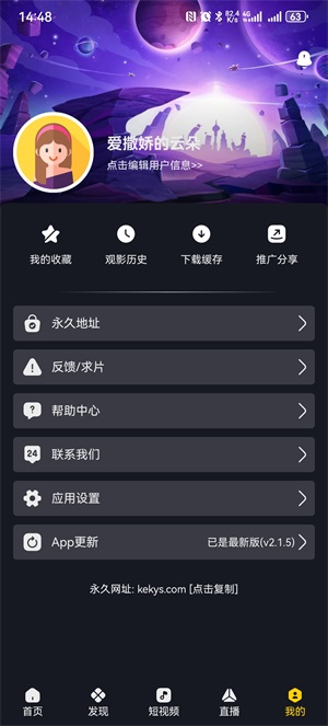 可可影视安装