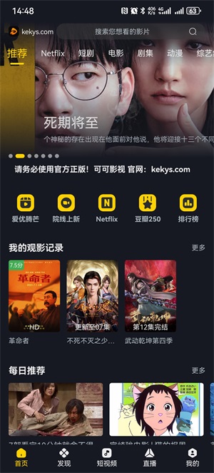 可可影视安装
