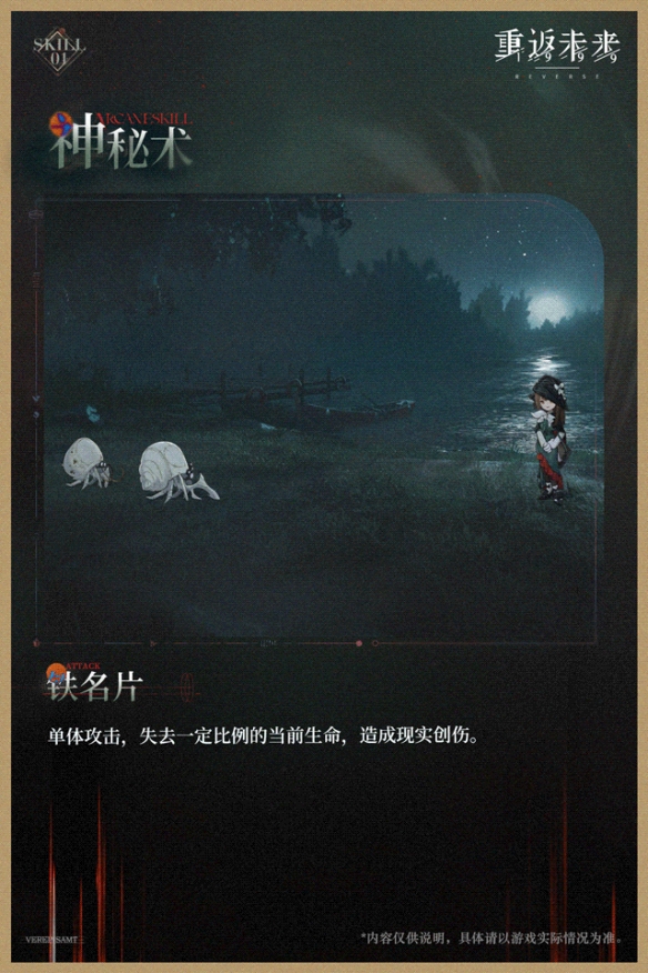 重返未来1999