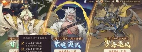 西游笔绘西行