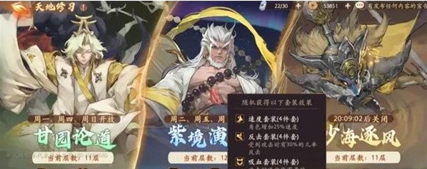 西游笔绘西行