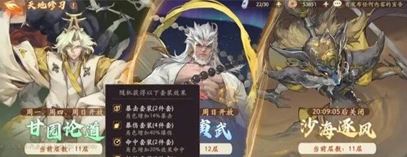 西游笔绘西行