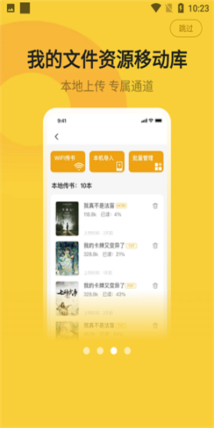 小白阅读纯净版