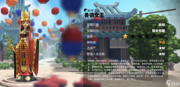 万国觉醒