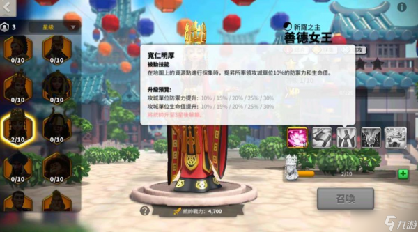 万国觉醒