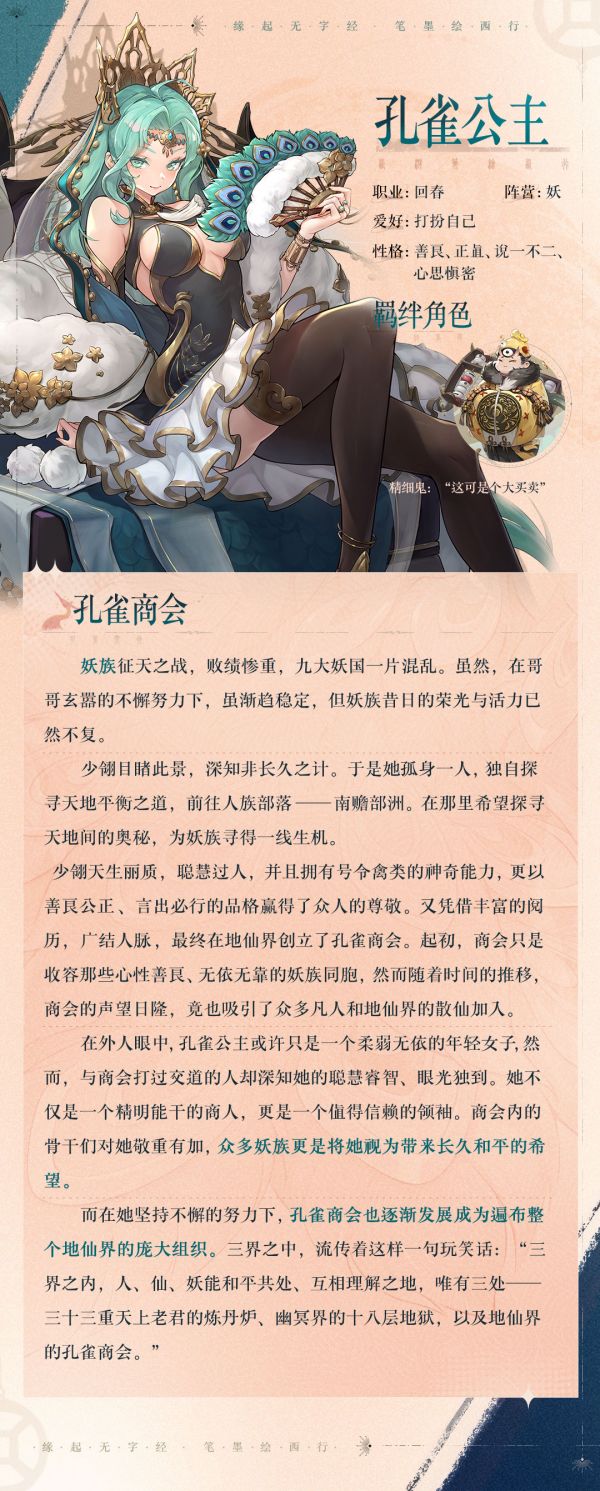 西游笔绘西行