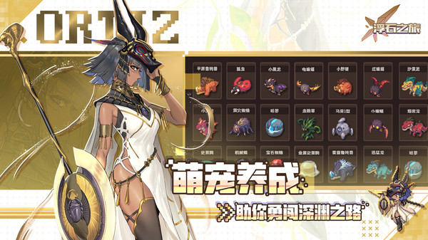 浮石之旅服