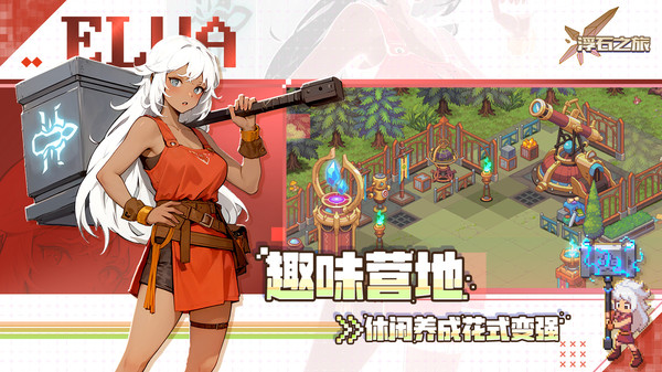 浮石之旅服