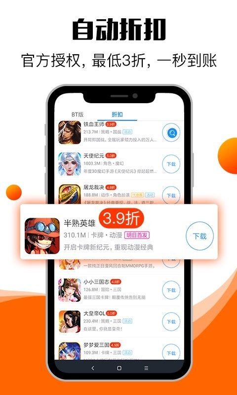 零元手游平台正版