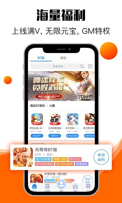 零元手游平台正版