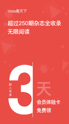Vista看天下