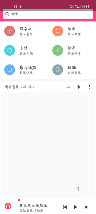 袋鼠音乐播放器