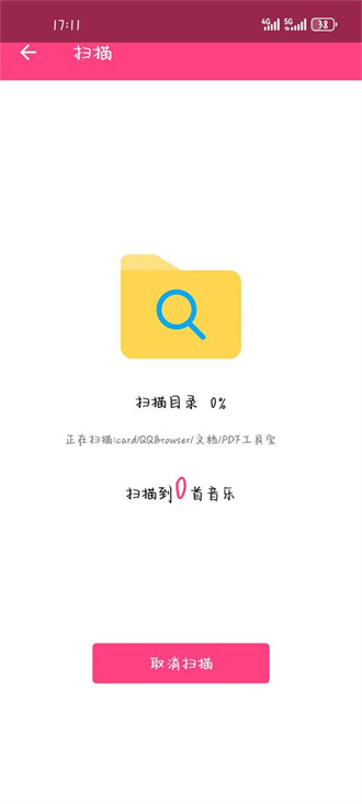 袋鼠音乐播放器