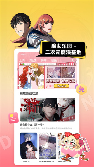 原耽漫画正版