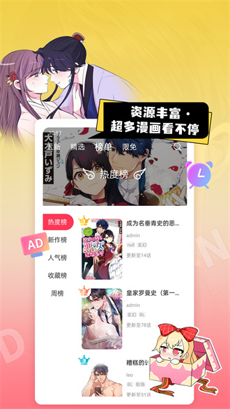 原耽漫画正版