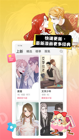 原耽漫画正版