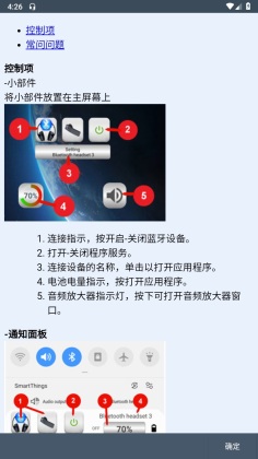 蓝牙音乐播放器