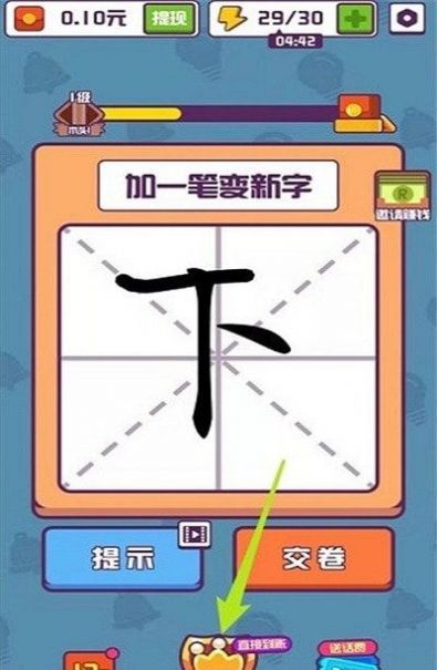 汉字大英雄赚钱