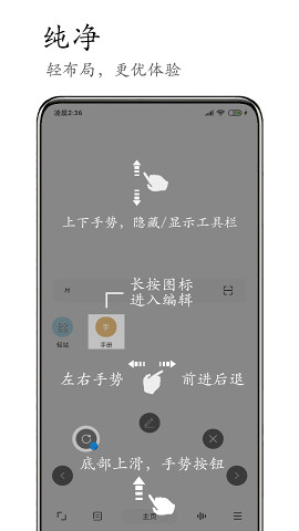 M浏览器2.4.9版