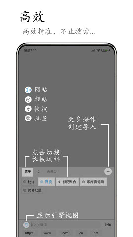 M浏览器2.4.9版