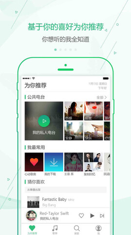 九酷音乐免费版