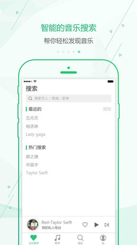 九酷音乐免费版