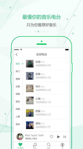 九酷音乐免费版