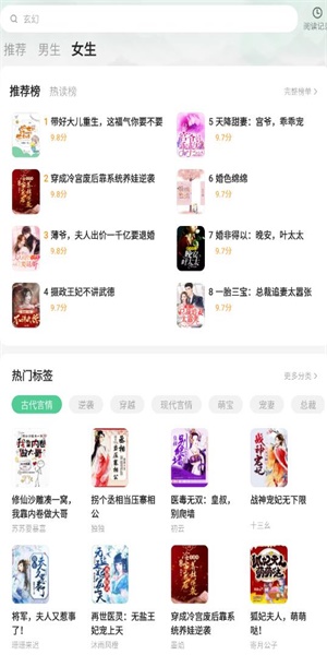 悠然免费小说app