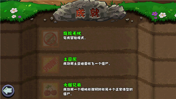 植物大战僵尸原版免费版