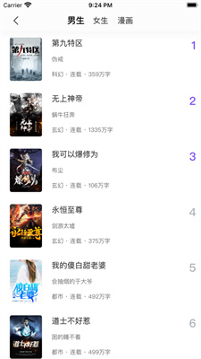 漫客阅读app