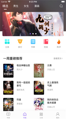 漫客阅读app
