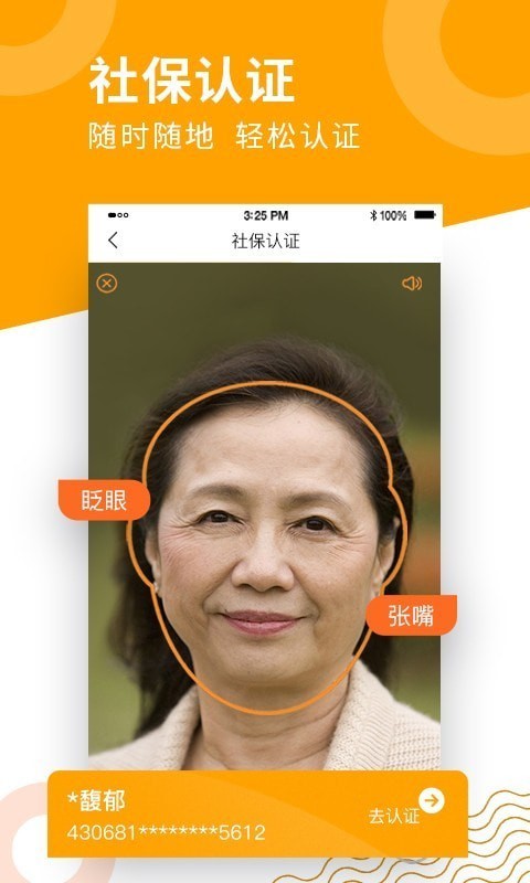 老来网app