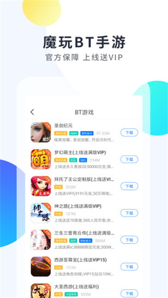 魔玩助手游戏盒子原版本