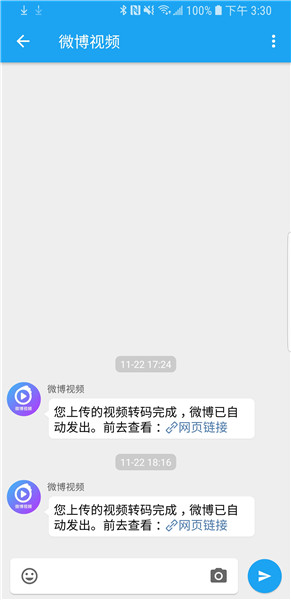 第三方微博