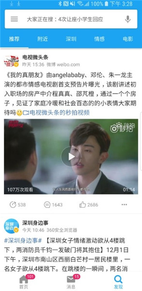 第三方微博