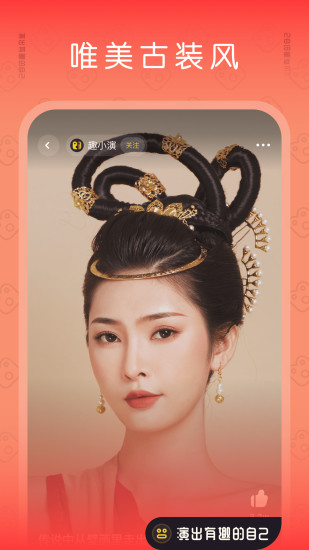 江南style换脸