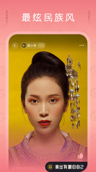 江南style换脸