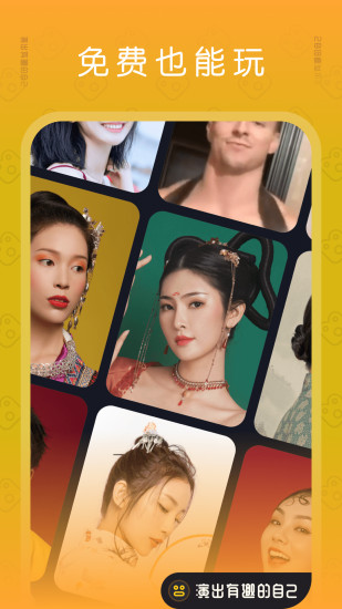 江南style换脸